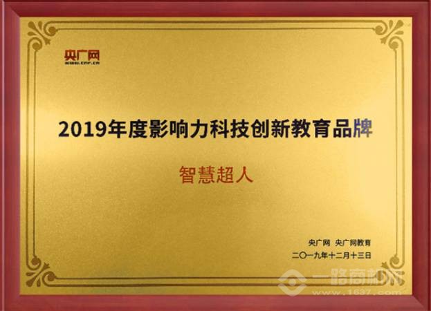 智慧超人k12人工智能教育