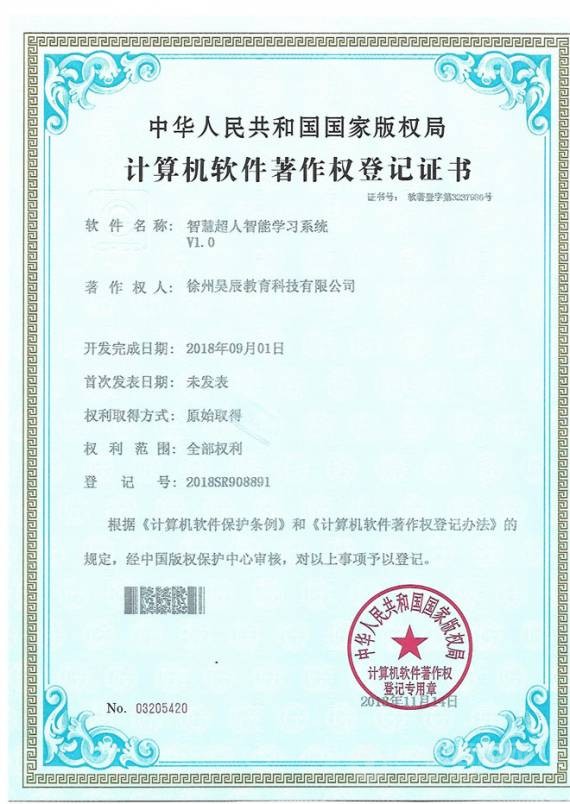 智慧超人k12人工智能教育