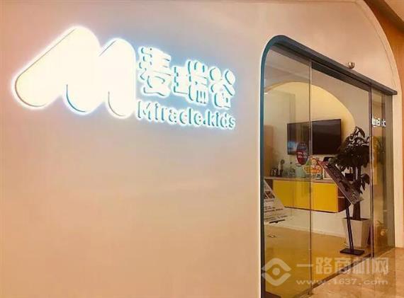 麦瑞谷全脑智慧馆