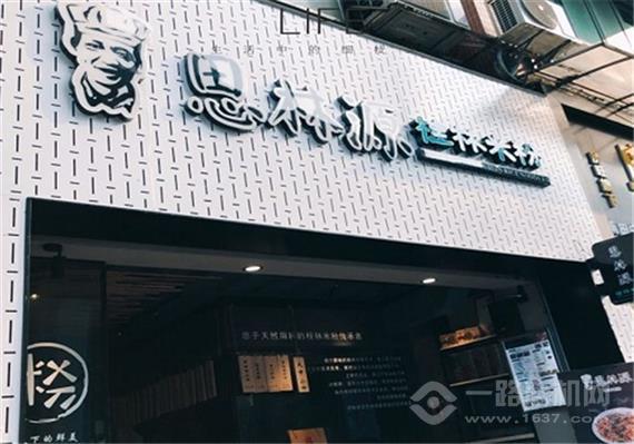 思林源桂林米粉