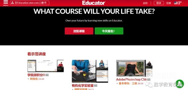 胜学网校加盟 胜学网校加盟