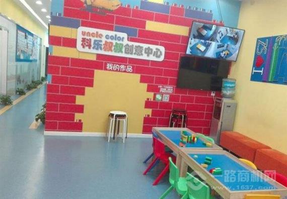 科乐叔叔创意中心