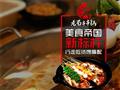 老蜀串串锅