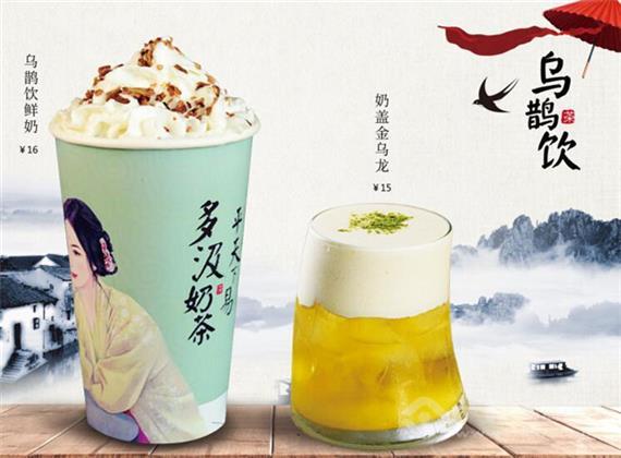 悦色唐茶