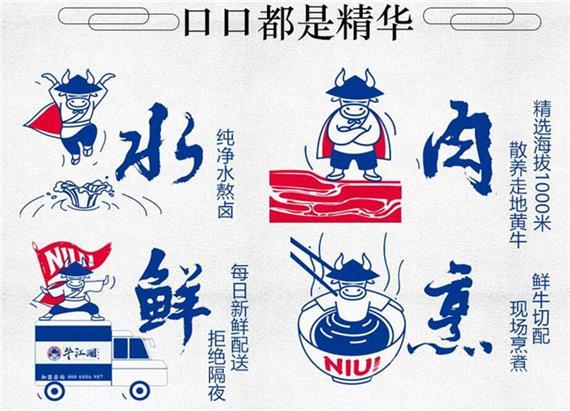 牛江湖牛卤粉面小馆