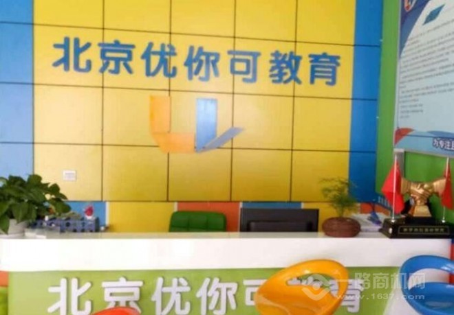 优你可双语托管 优你可双语托管