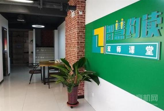 智慧约读双师课堂