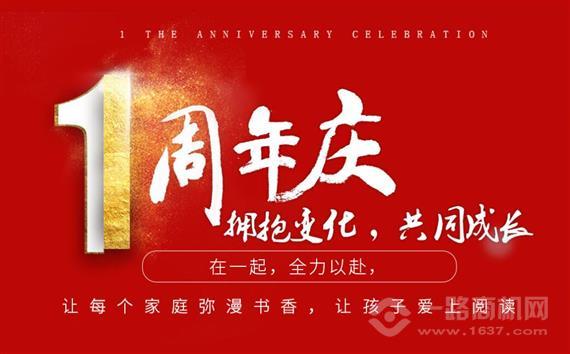 智慧约读双师课堂