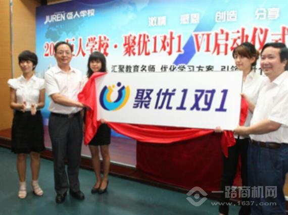 聚优1对1教育