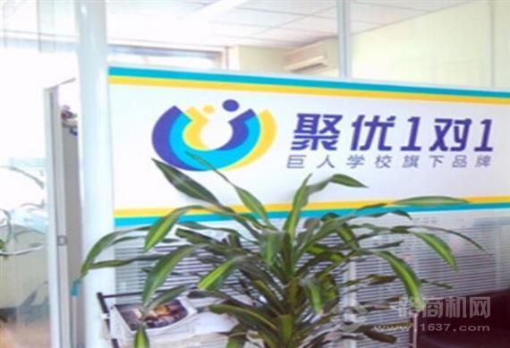 聚优1对1教育