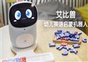艾比兽幼儿英语启蒙机器人