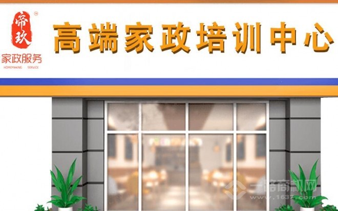 帝玖家政