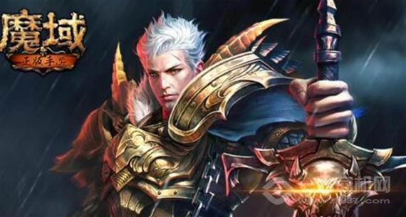魔域永恒手游