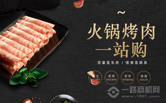 大明火锅食材超市