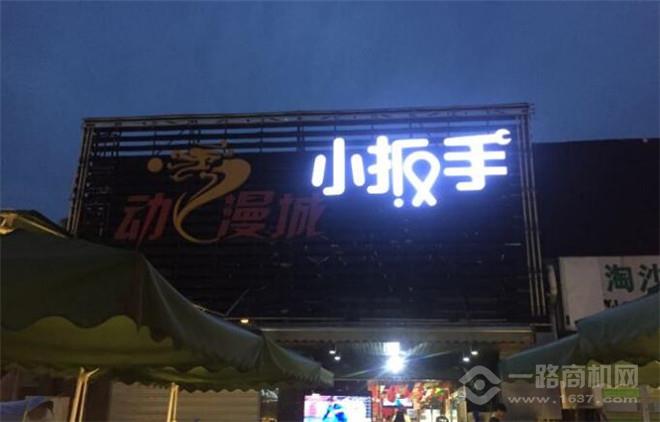 小扳手海鲜烧烤