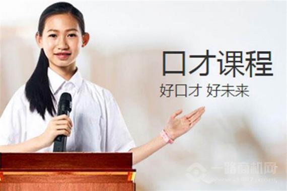 艺鸣童声口才艺术学校