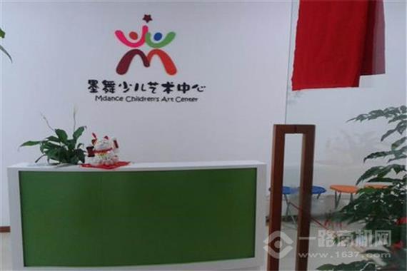 墨舞少儿艺术中心