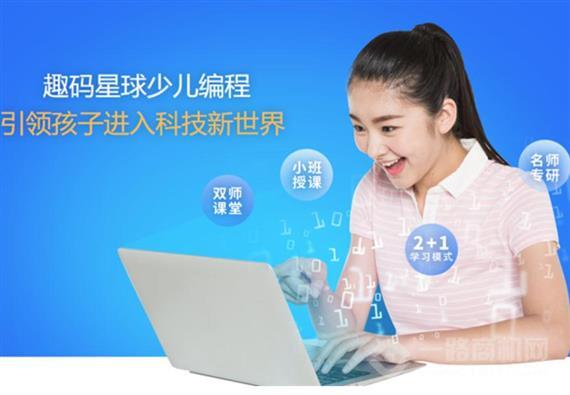 趣码星球少儿编程