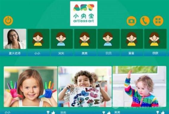 小央宝国际在线教育