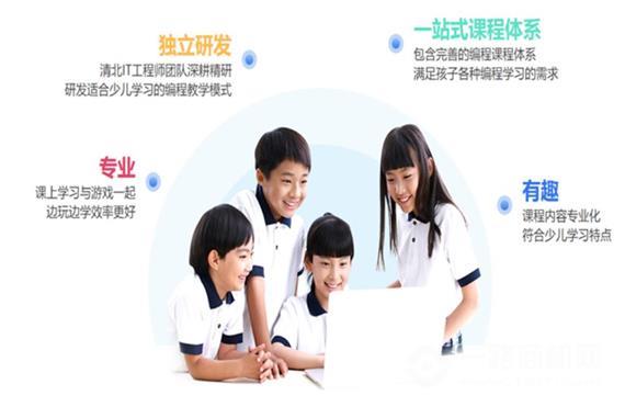 趣码星球少儿编程