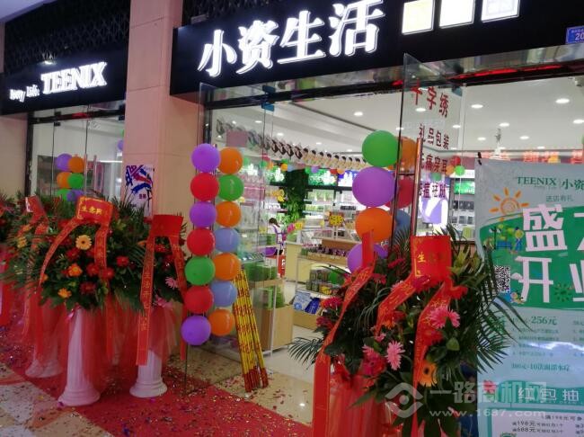 小资生活 小资生活