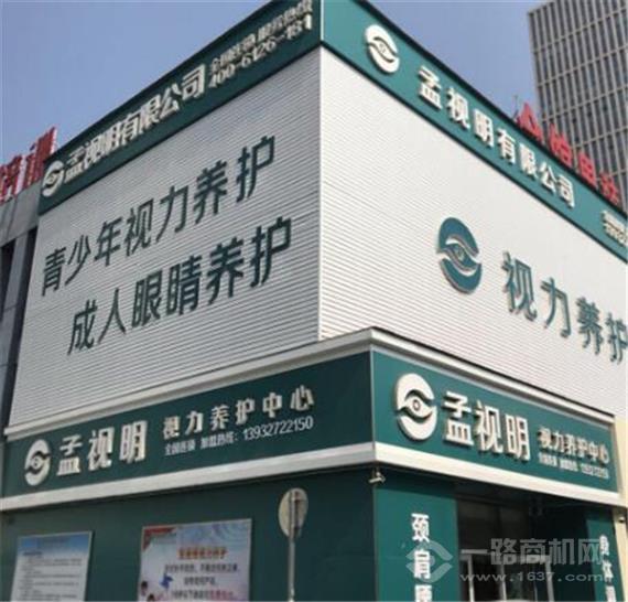 孟视明视力恢复