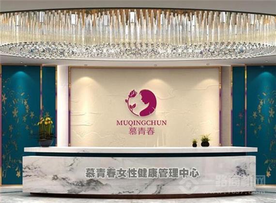 慕青春产后恢复