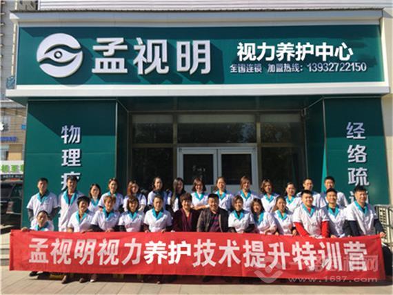 孟视明视力恢复