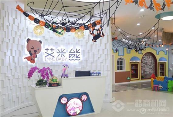 艾米熊早教中心