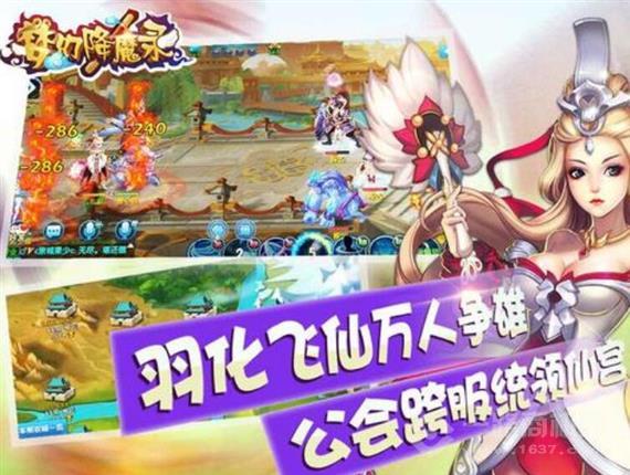 梦幻降魔录手游