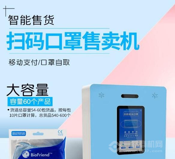 趣叮咚智能零售机加盟