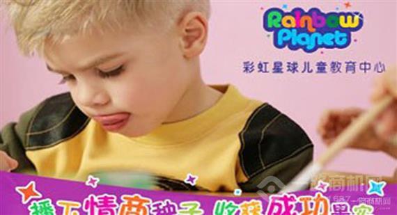 彩虹星球儿童教育中心