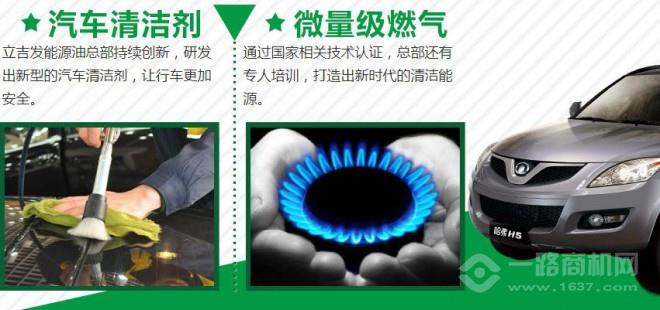 立吉发能源油 立吉发能源油