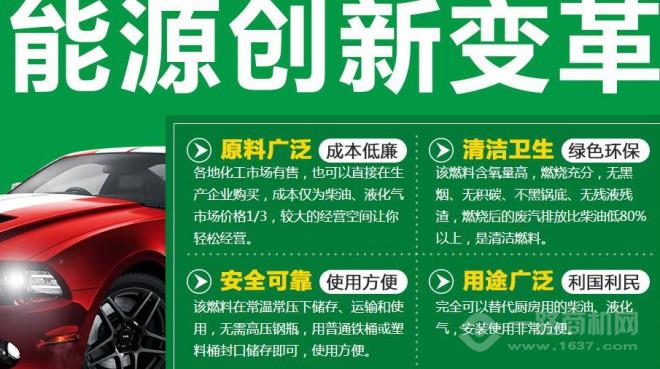 立吉发能源油 立吉发能源油