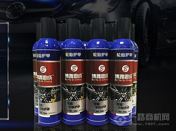 博雅思成轮胎护甲