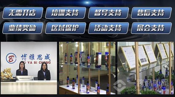 博雅思成轮胎护甲