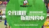 HappyFeet足球俱乐部