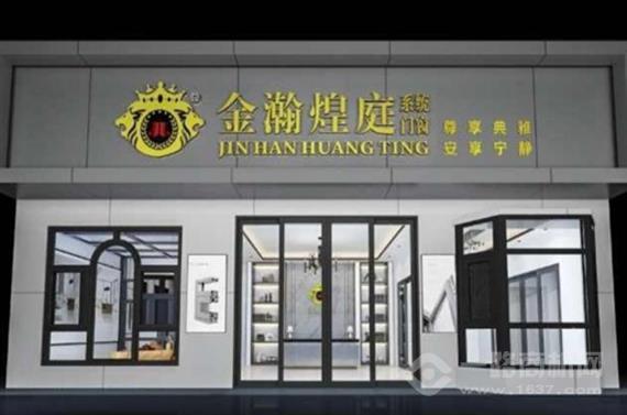 金瀚煌庭门窗
