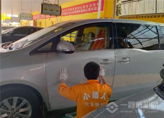 小矮人汽车修理店