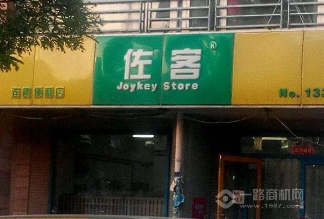佐客便利店