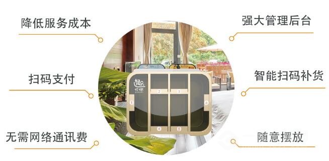 趣叮咚智能零售机加盟