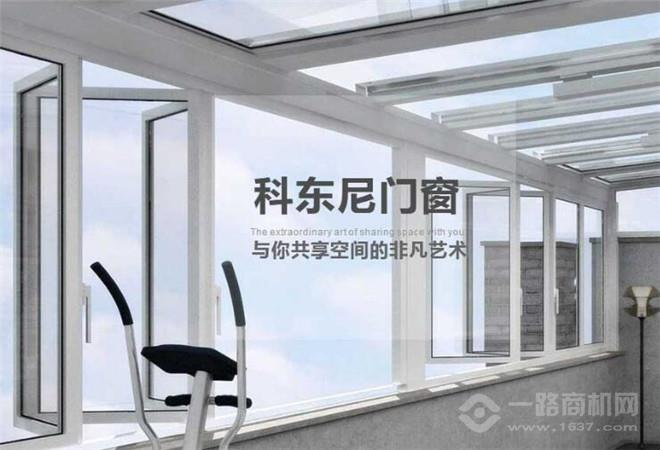 科东尼门窗