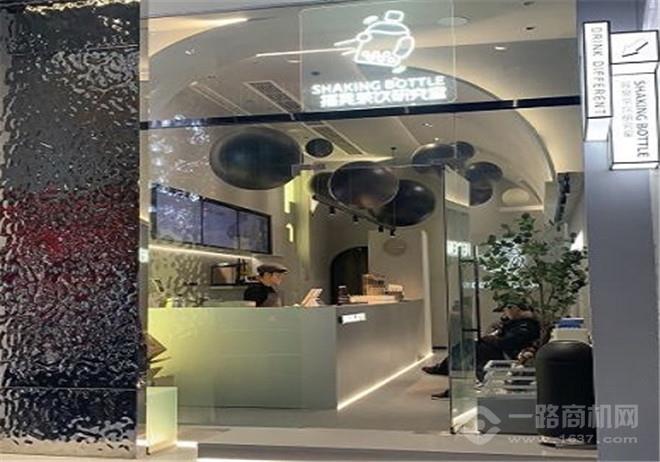 摇晃茶饮研究室 摇晃茶饮研究室