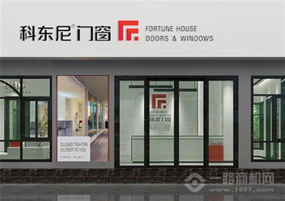 科东尼门窗