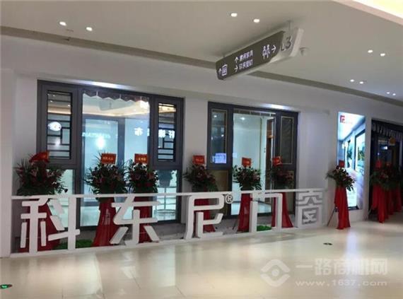 科东尼门窗