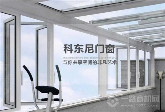 科东尼门窗