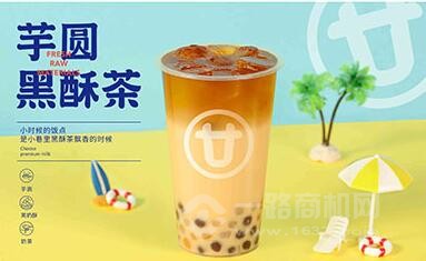 廿四漂流茶 廿四漂流茶