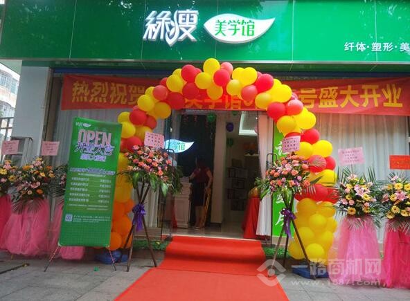 绿瘦美学馆 绿瘦美学馆