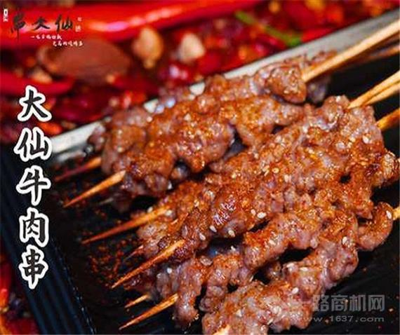 串大仙新派烧烤