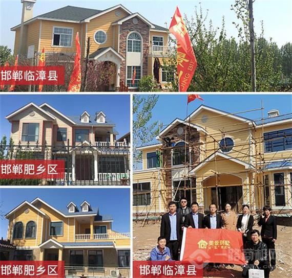 领亲美居轻钢别墅